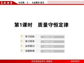 质量守恒定律一