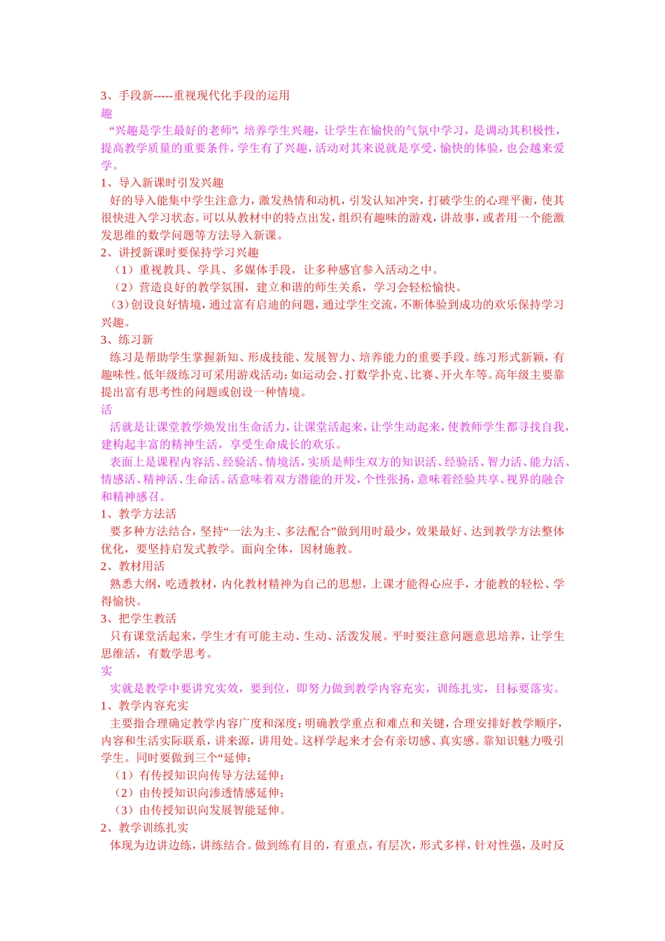 好课---真神！_第2页