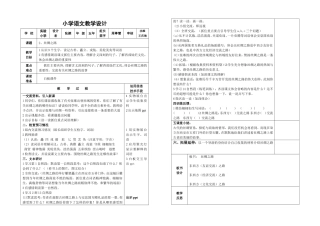 第二课丝绸之路