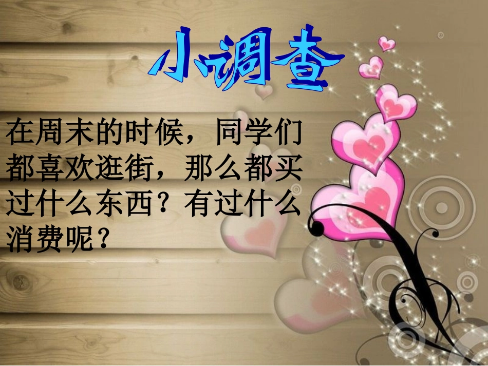 我们享有上帝的权利_第2页