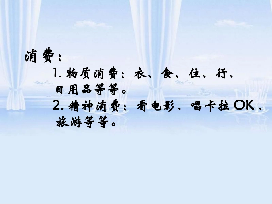 我们享有上帝的权利_第3页