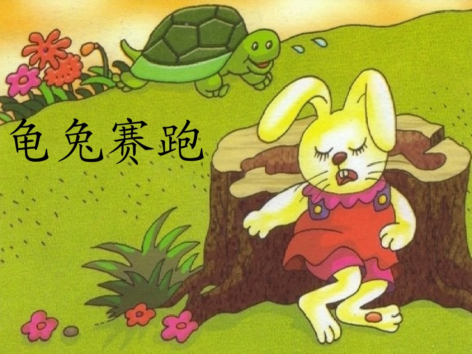 揠苗助长PPT课件_第1页