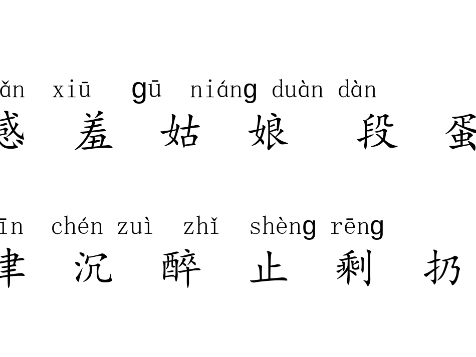 面对夜莺感到羞愧_第3页