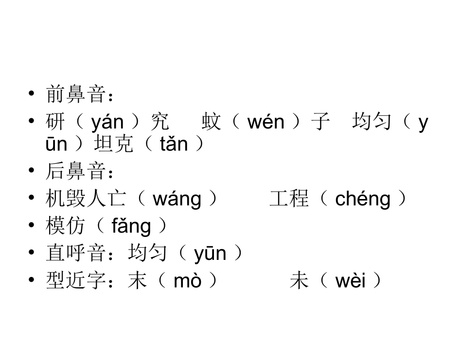 人类的老师PPT_第2页