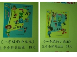二年级的小朵朵