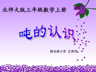 陈仓路小学王秀萍