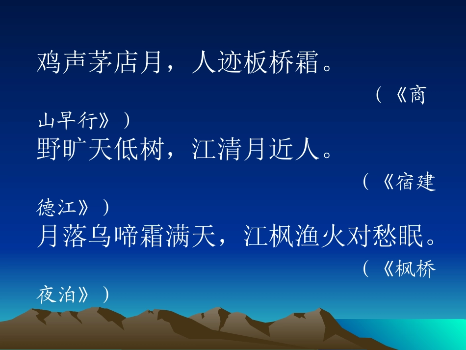 嫦娥奔月第一课时_第2页