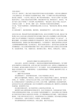 不要小看孩子