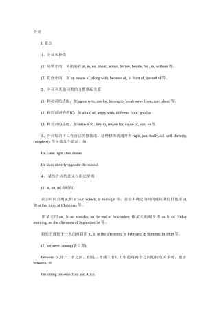 中考英语语法难点大全