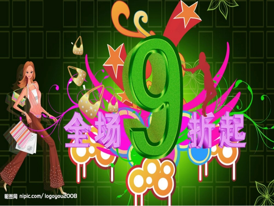 六年级数学百分数应用题--折扣_第3页