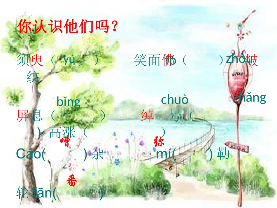 《王几何》PPT精修实用教学课件_第3页