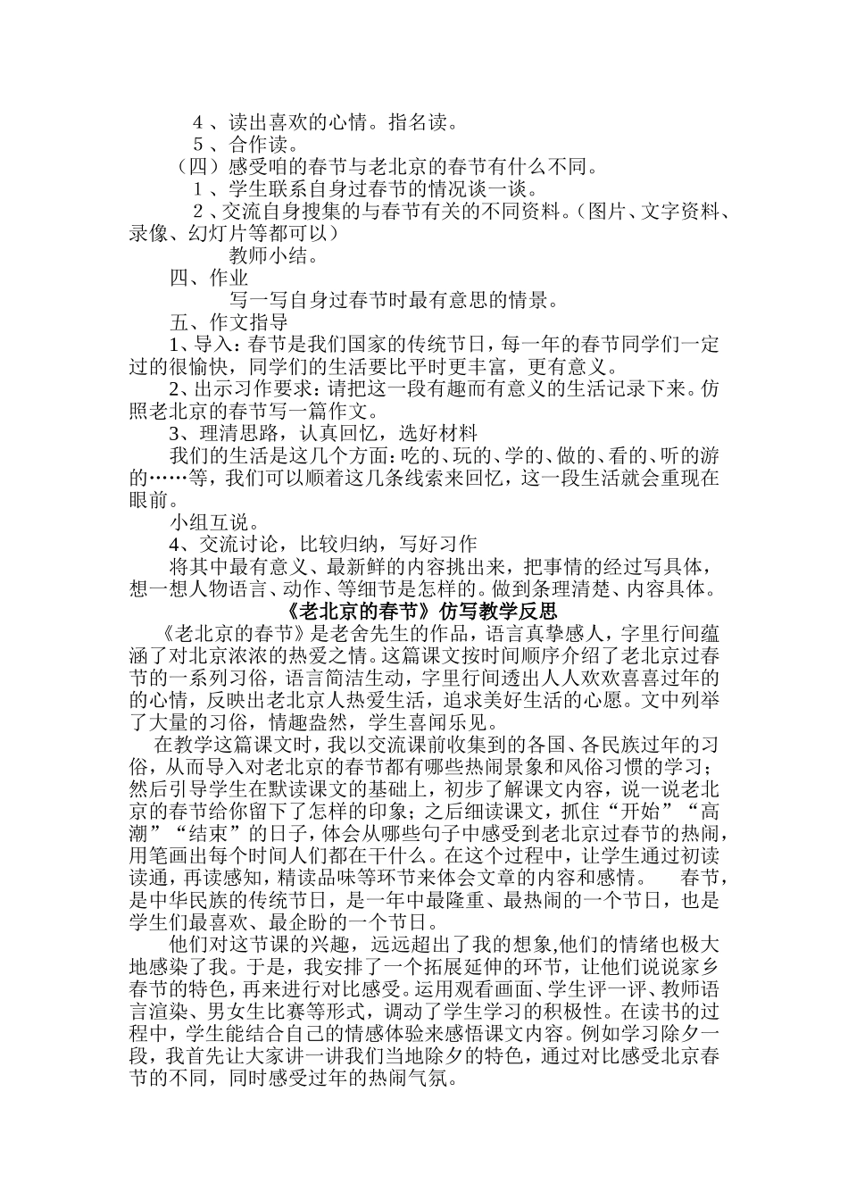 文虹课题资料_第2页