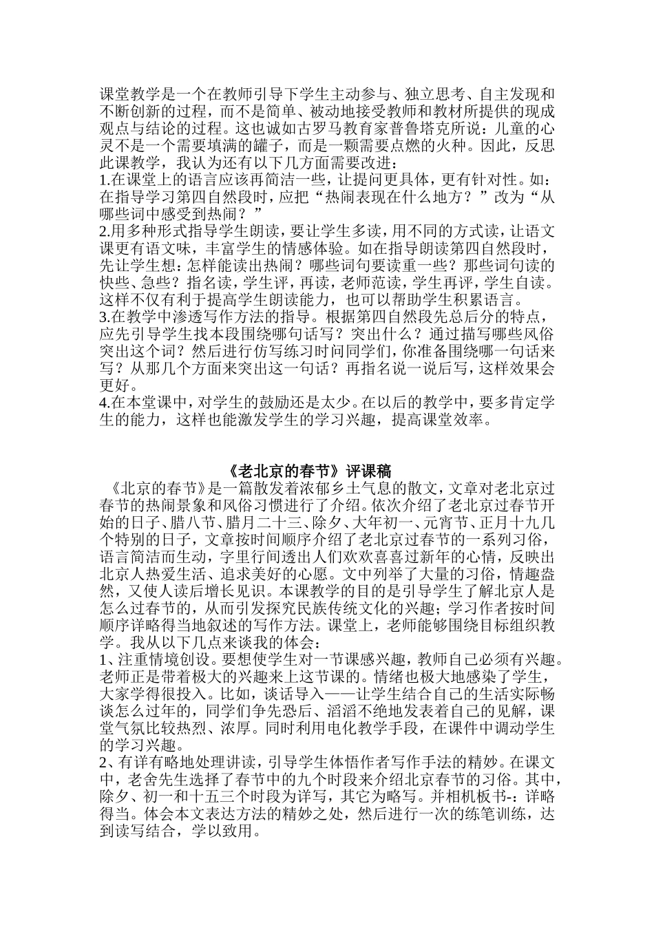 文虹课题资料_第3页