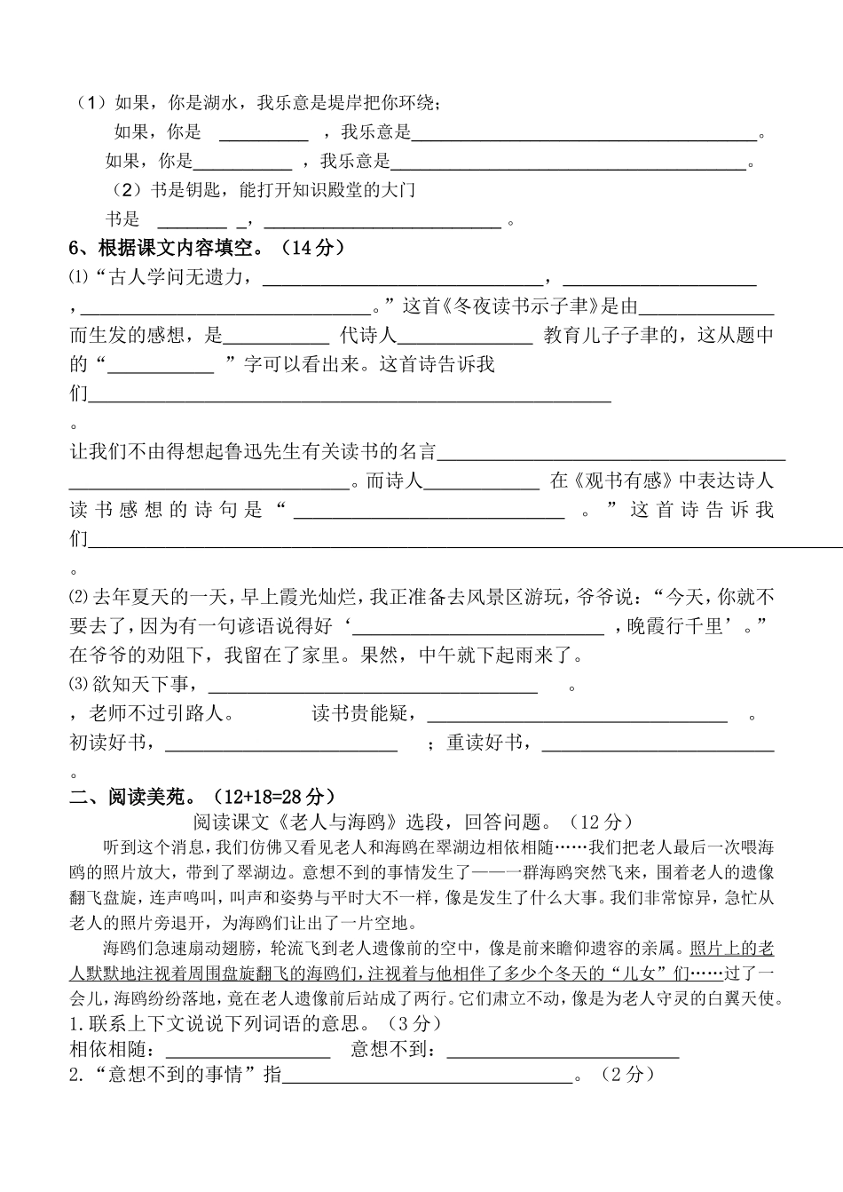 第七单元试卷_第2页