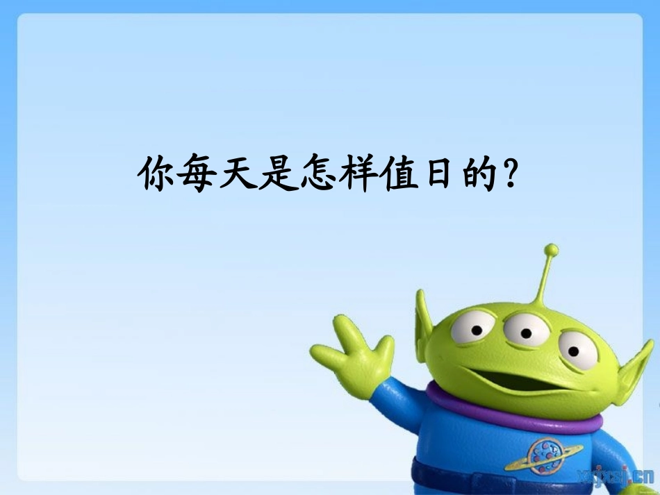 一年级班会课课件《我劳动我快乐》_第2页