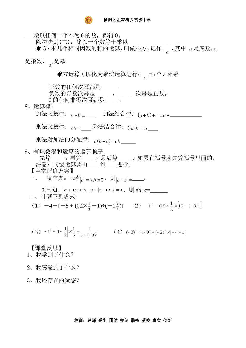 第二章回顾与思考_第2页