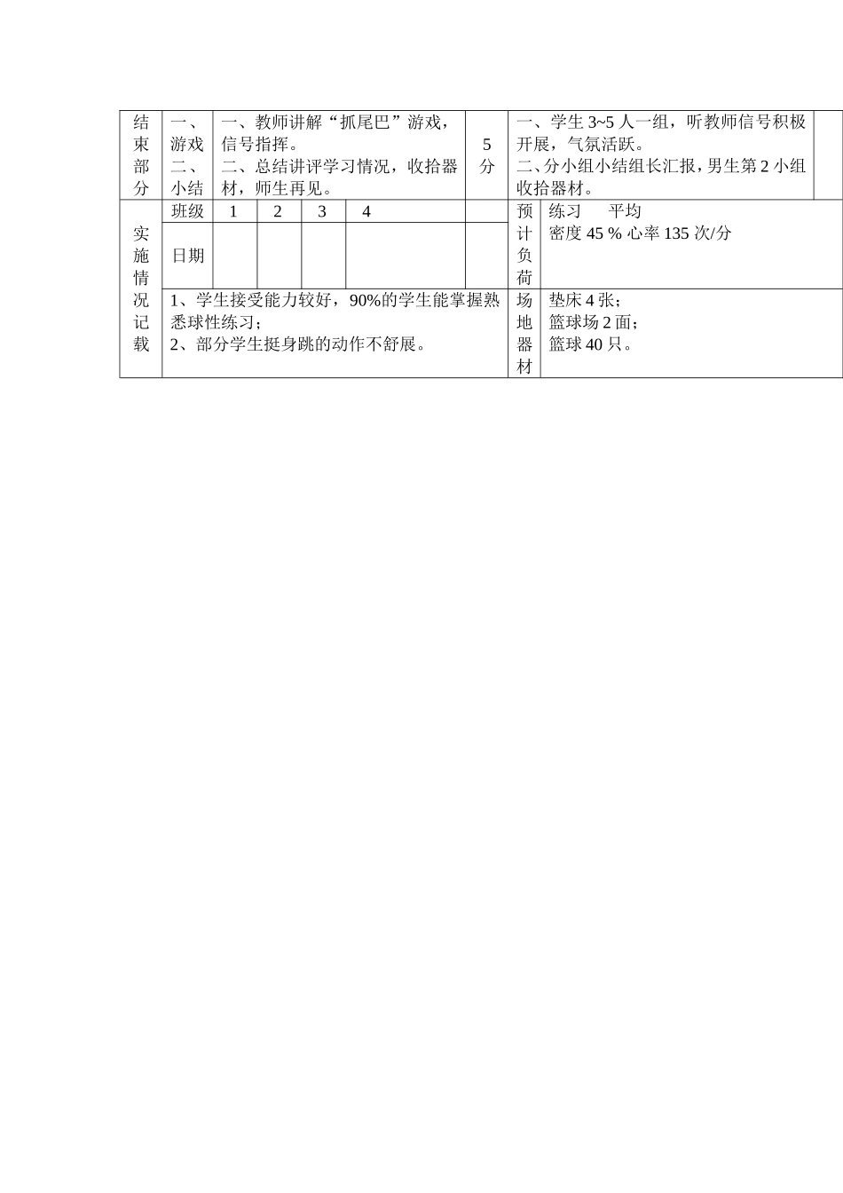 技巧：挺身跳_第3页