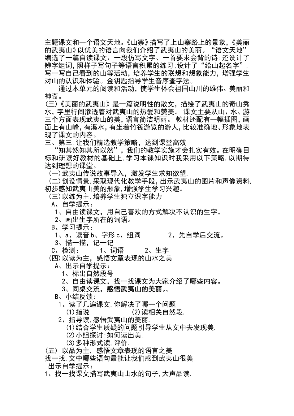 练中学,读中悟,品中得_第2页