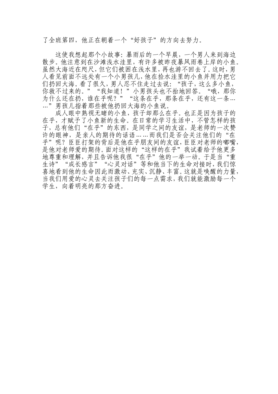 （张孝兰）世界都在朝你微笑……_第3页
