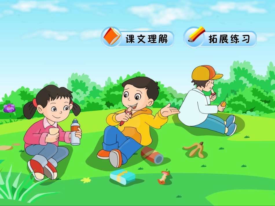 _失物招领课件_第3页