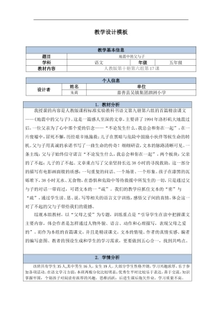 朱莉教学设计