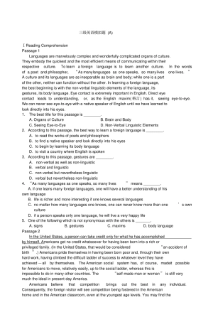 三级英语模拟题A