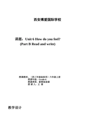 英语第六单元教学设计Robinandtheant