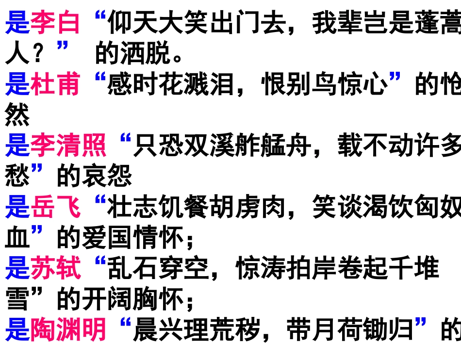 初一语文第一课_第3页