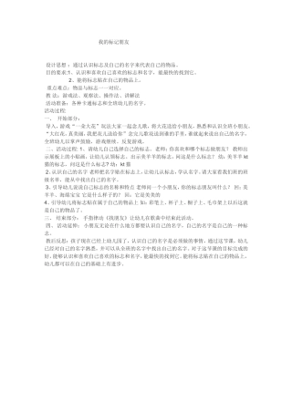 我的标记朋友