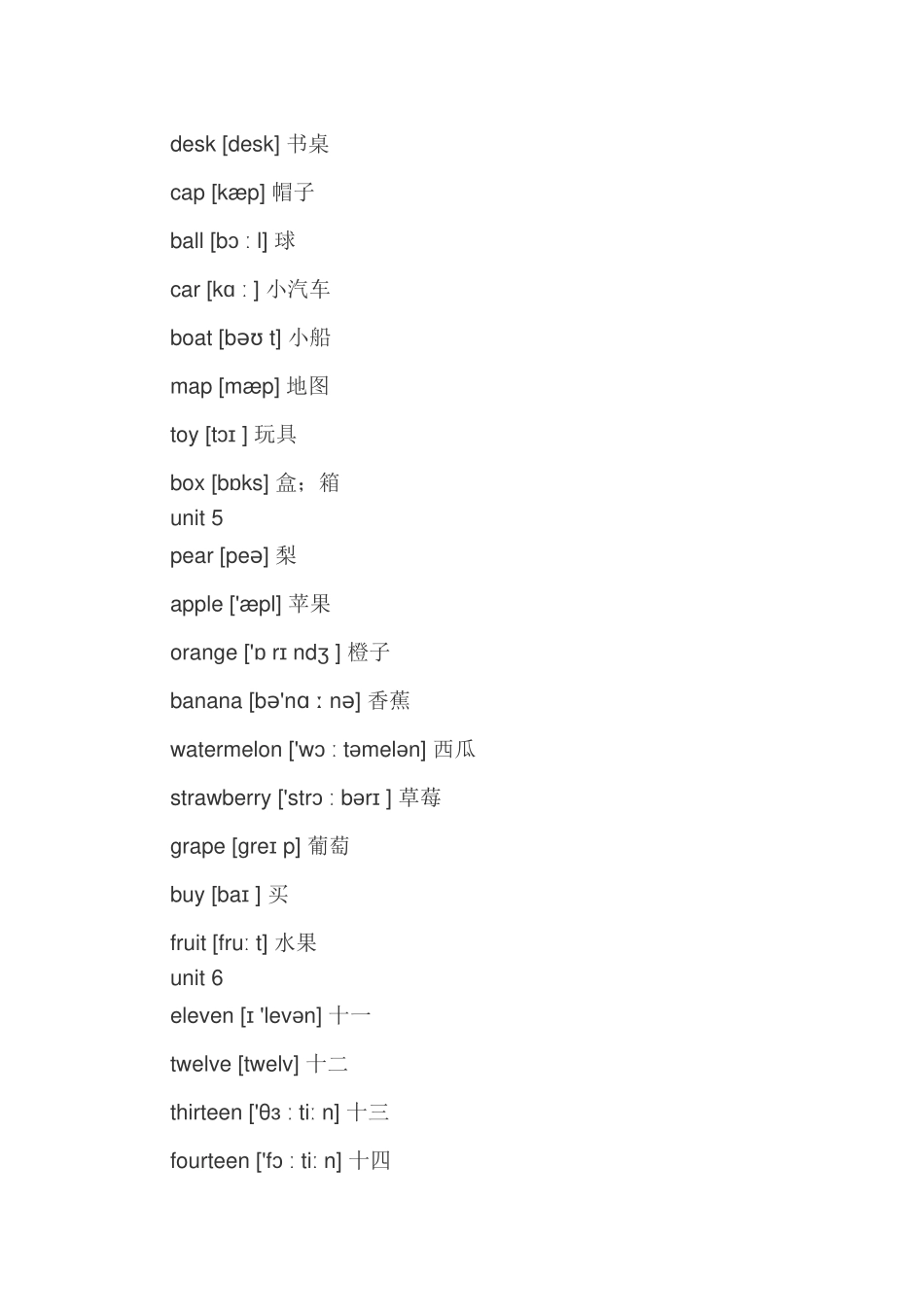 三年级下册单词带音标_第3页