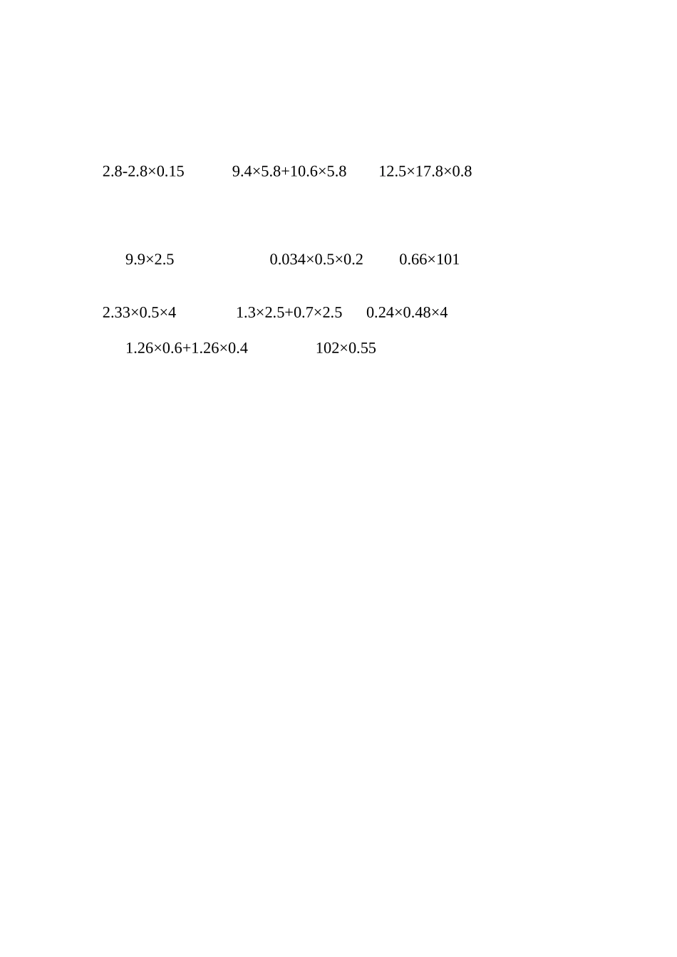 五年级数学计算题过关测试_第2页