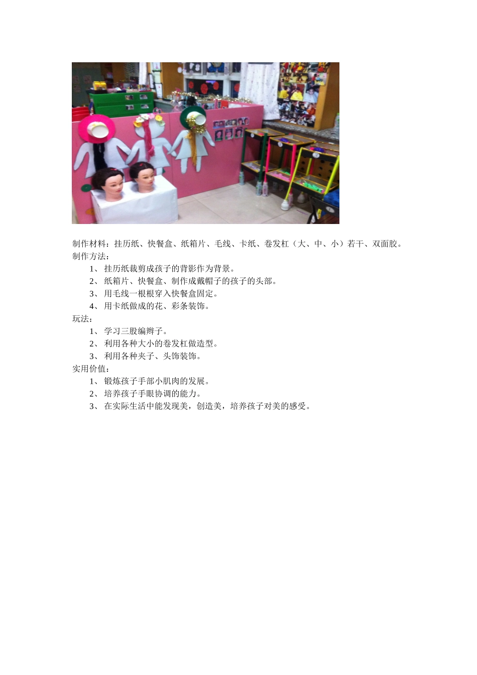 美发+杨雅楠+山西永济虞乡中心校_第1页