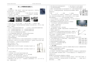 巩固练习（物态变化）