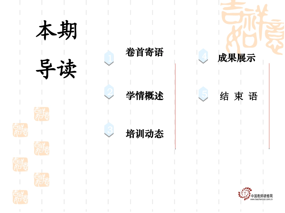 梅湖小学工作坊学习简报（一）_第2页
