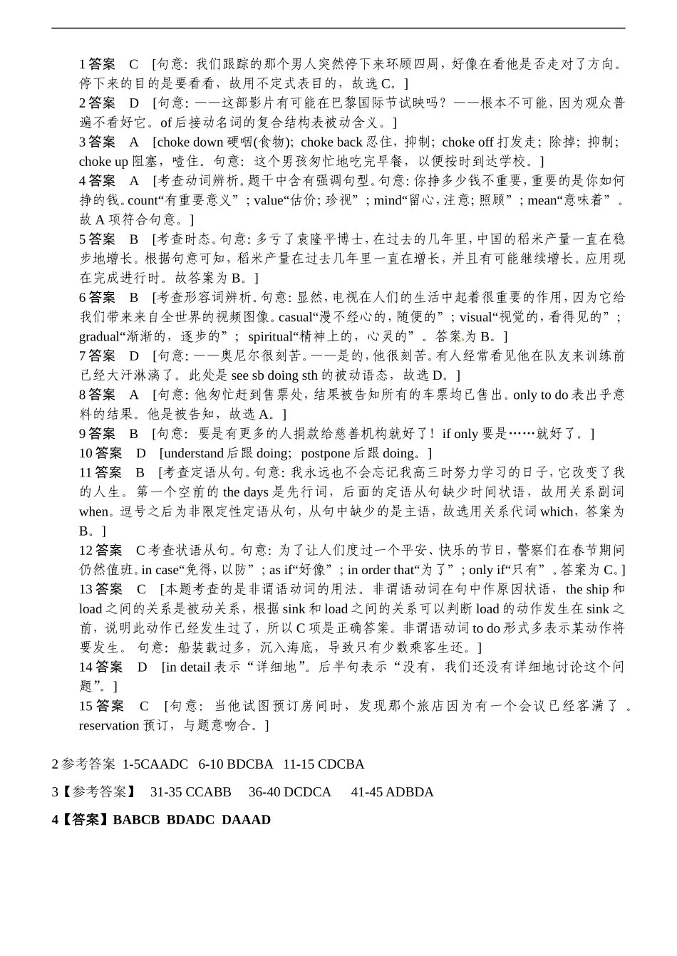 单项填空专练一_第2页