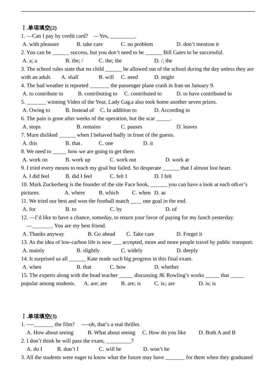 单项填空专练一_第3页