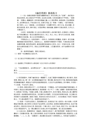 幽径悲剧练习