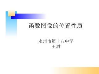 反比例函图像的位置性质