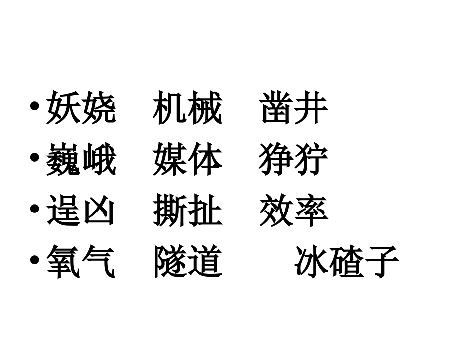 把铁路修到拉萨去_第2页