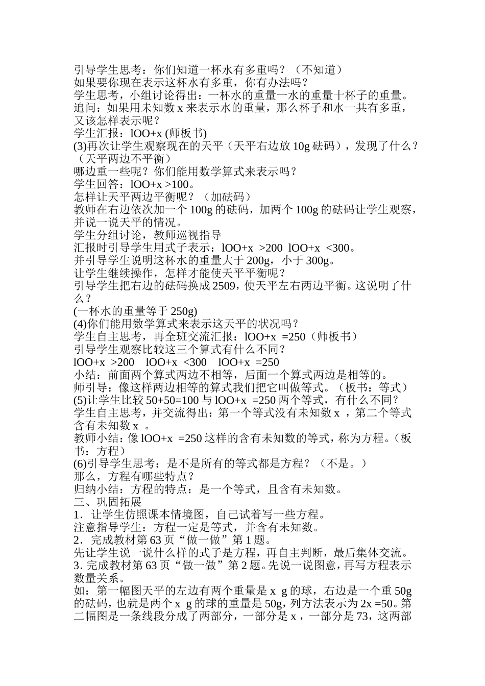 数学新课程标准讲座_第2页