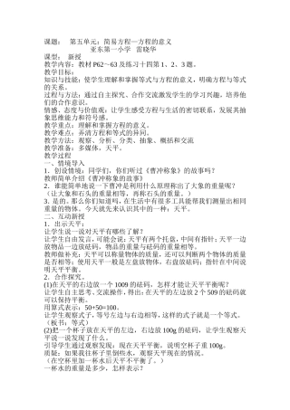 数学新课程标准讲座