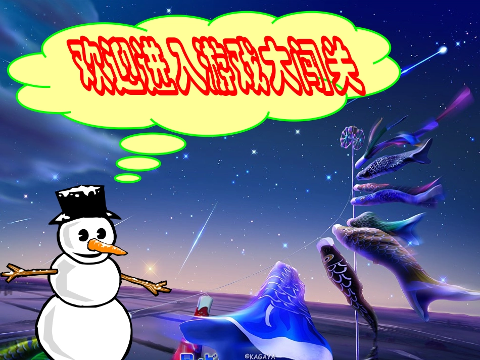 《猜一猜》课件_第2页