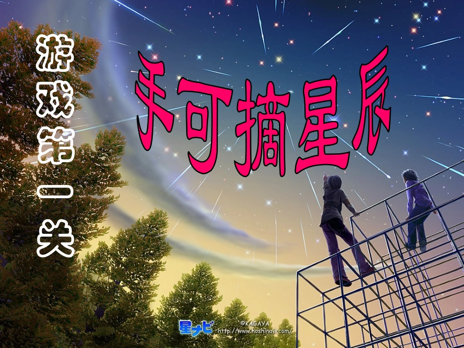 《猜一猜》课件_第3页