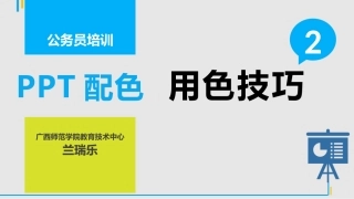 动画用色技巧