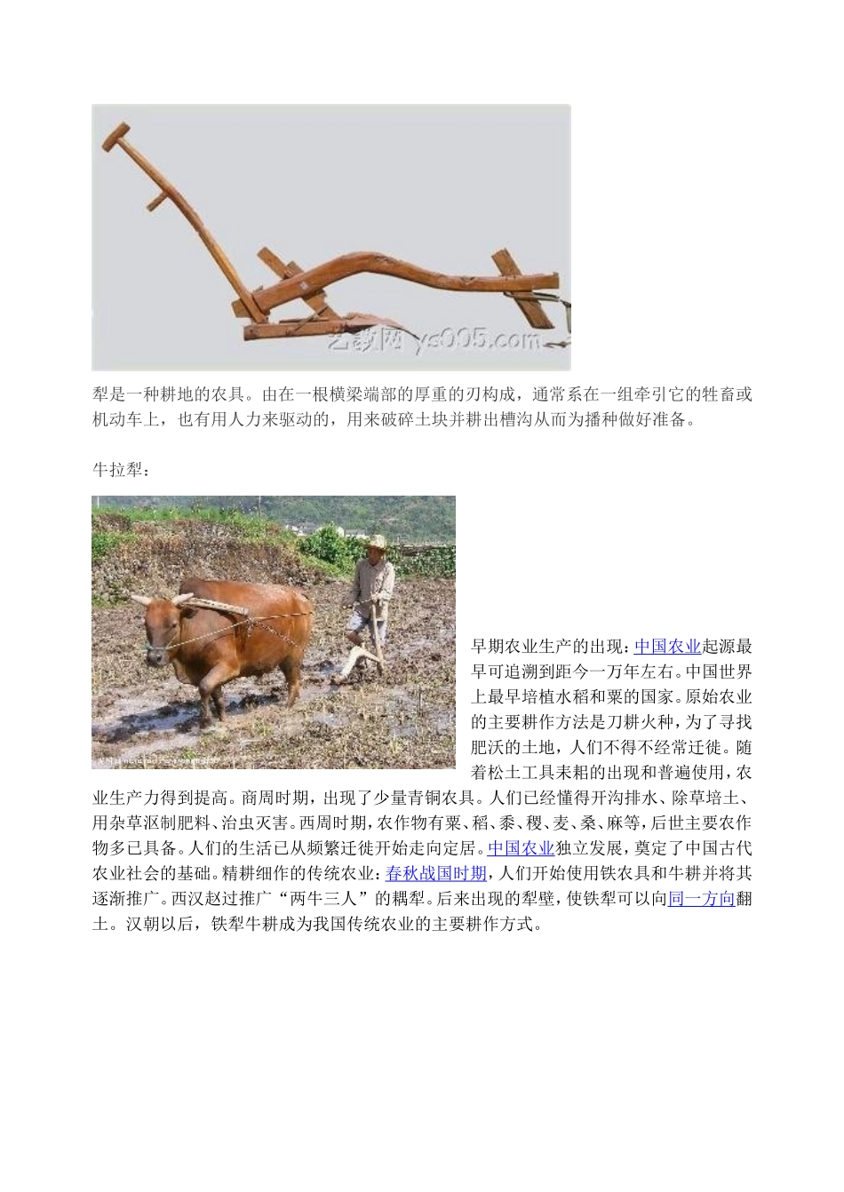 图片说明教学_第1页