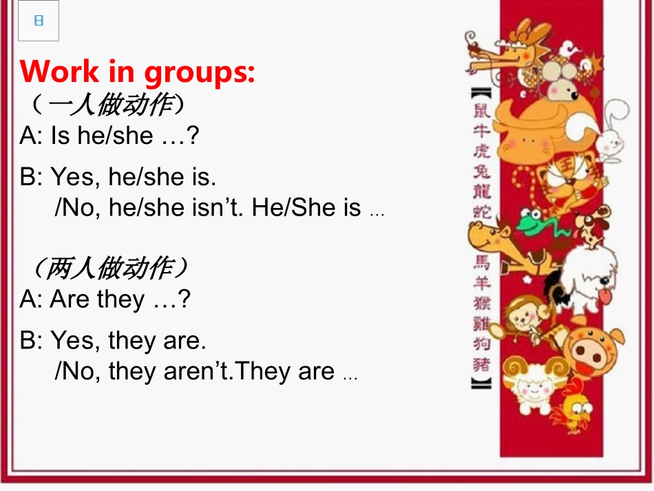 五A第七单元第一课时课件_第3页