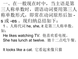 英语单复数第三人称
