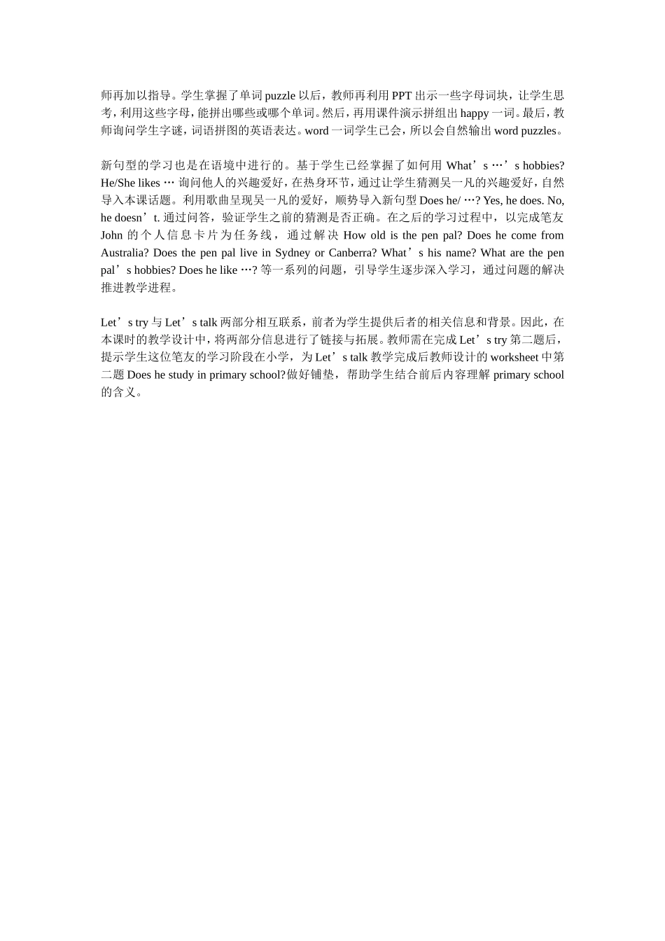 Ihaveapenpal重难点分析_第2页