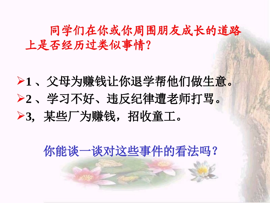 学校保护与家庭保护_第2页