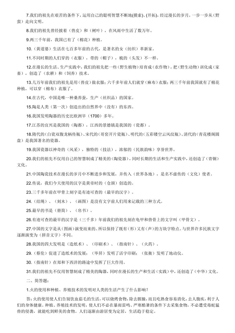 第一单元成长的快乐与烦恼_第3页